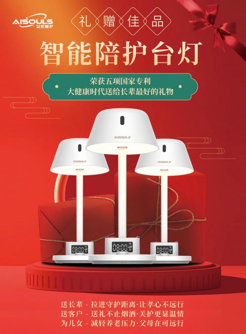 艾索看護閃耀亮相深圳國際禮品及家庭用品展，以智能辦公解決方案引領行業新趨勢